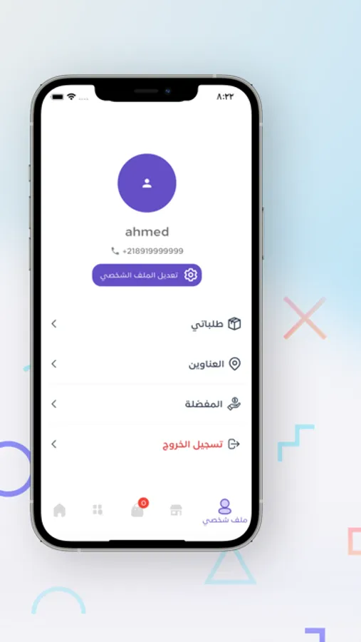 Screenshot 8