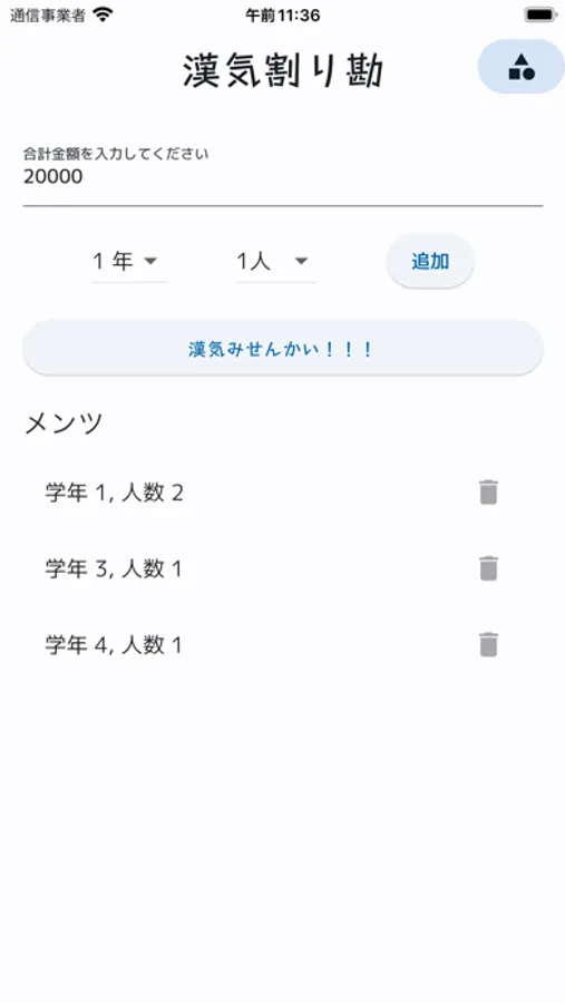 Screenshot 1