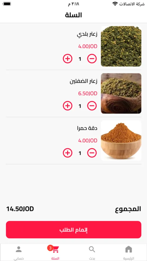 Screenshot 3