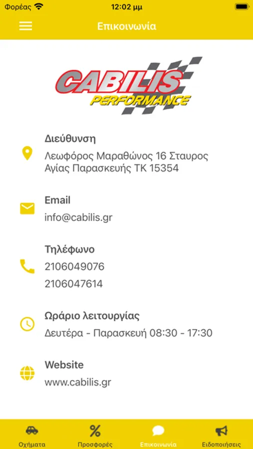 Screenshot 4