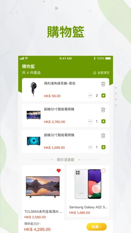 Screenshot 3