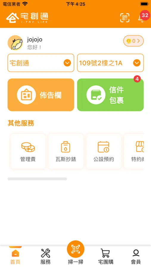 Screenshot 6