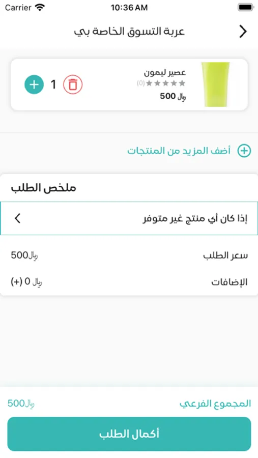 Screenshot 8