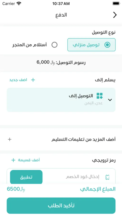 Screenshot 9