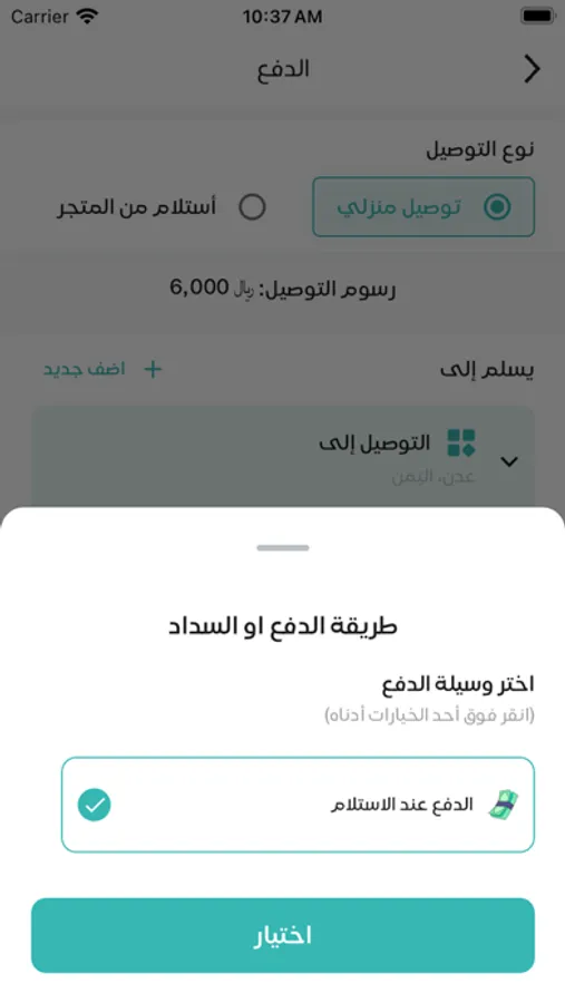 Screenshot 10