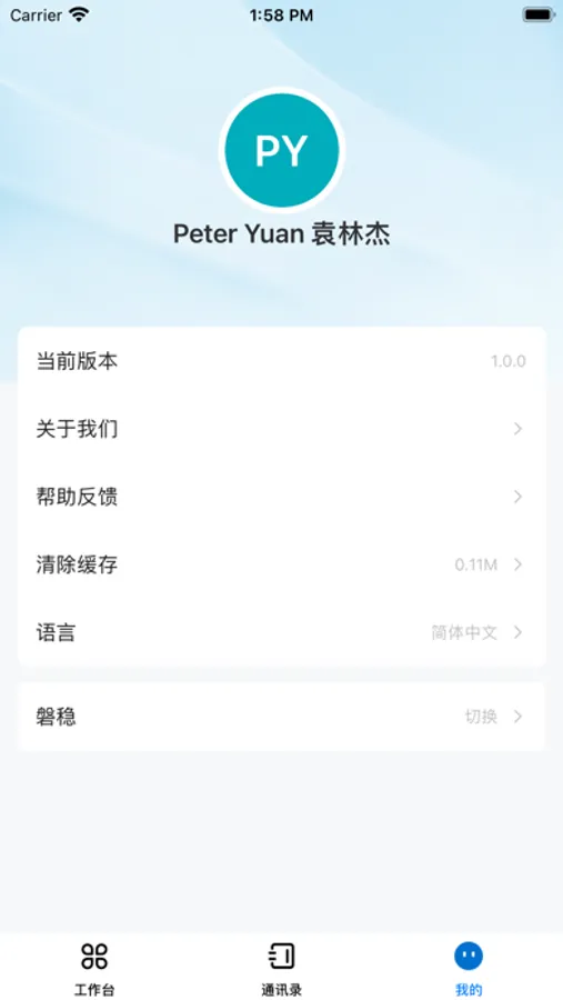 Screenshot 3