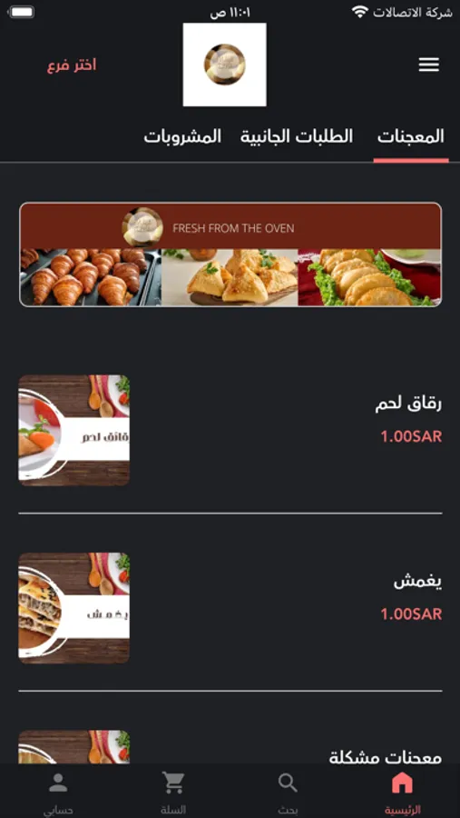 Screenshot 1