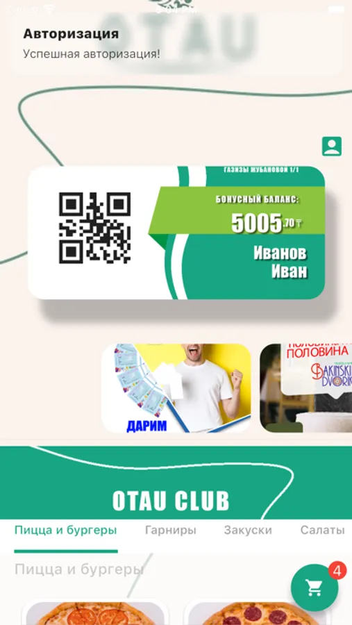 Screenshot 6