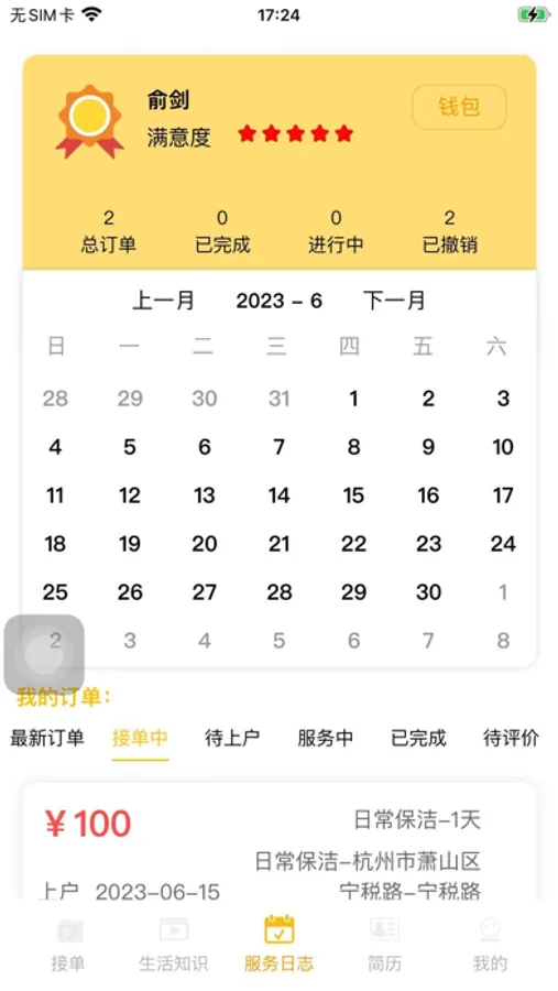 Screenshot 3