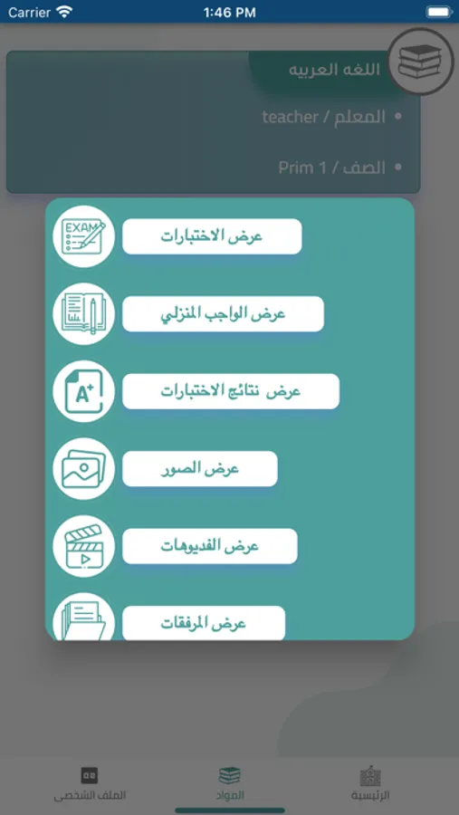 Screenshot 6