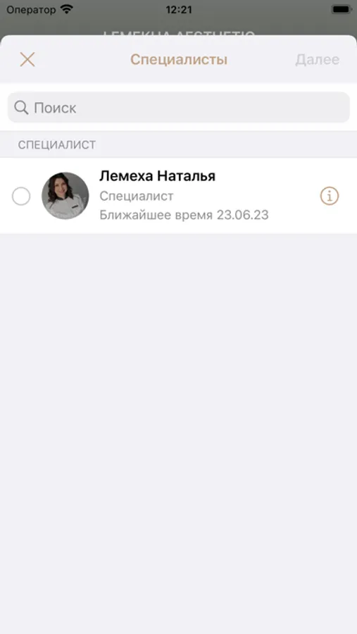 Screenshot 5