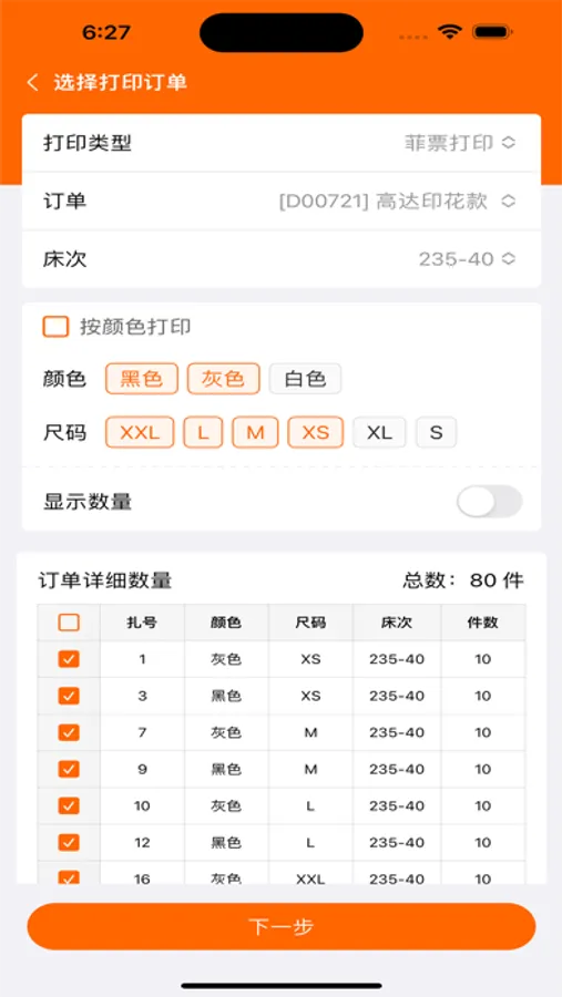 Screenshot 6