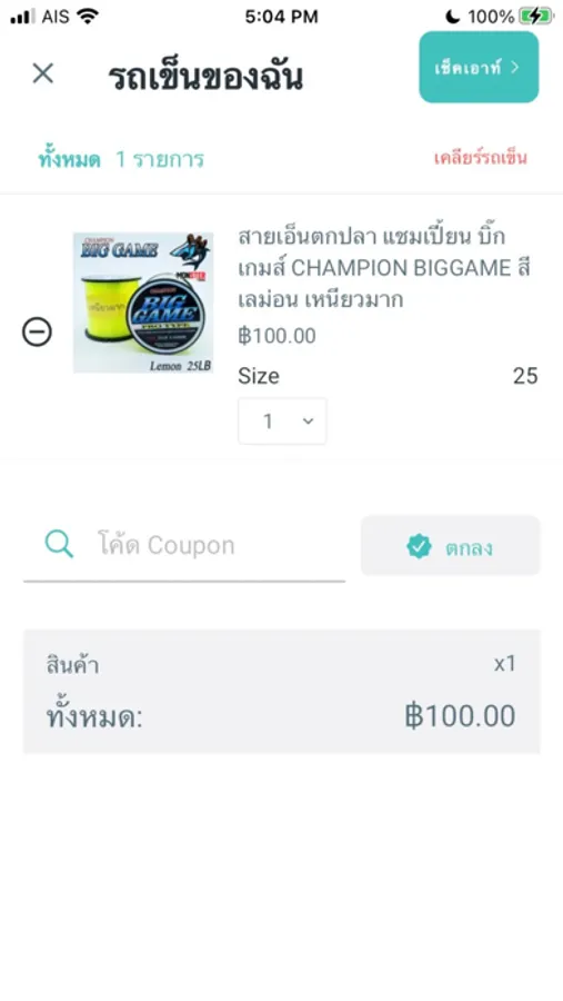 Screenshot 5