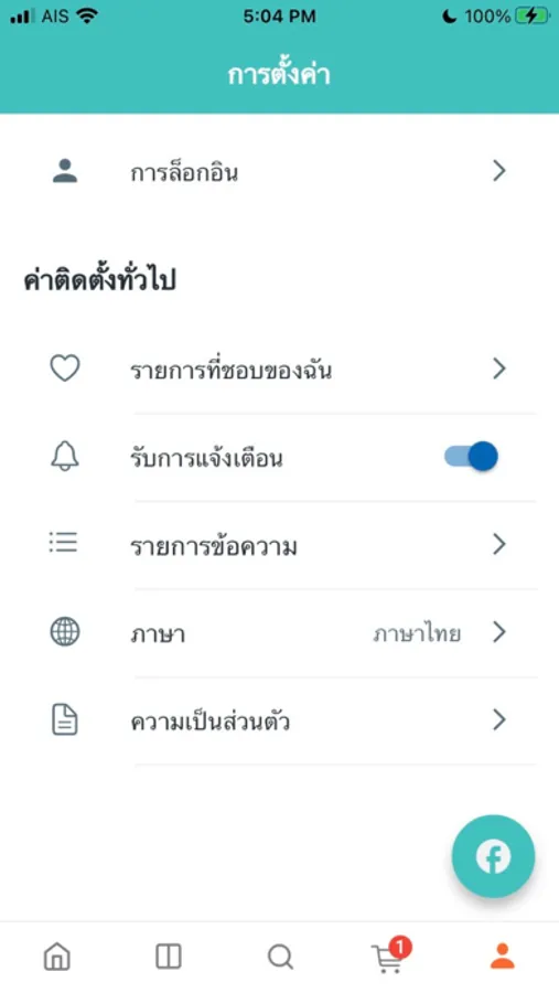 Screenshot 7
