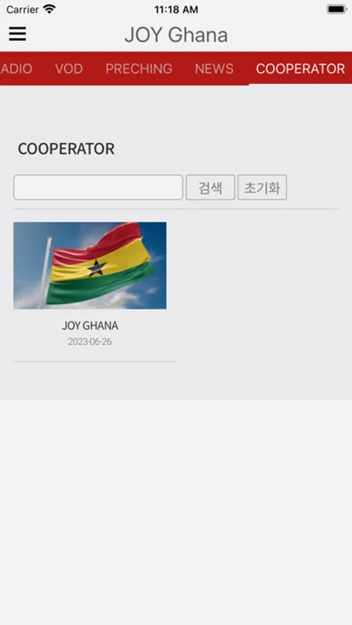 Screenshot 6