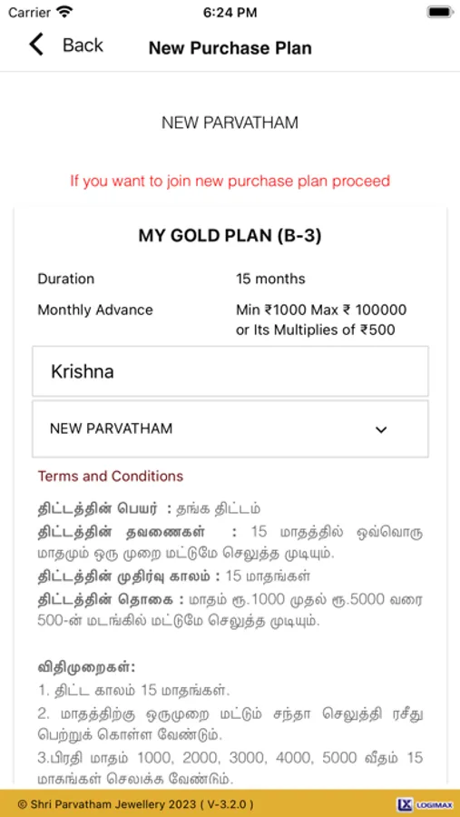 Screenshot 3