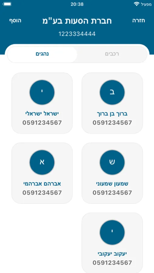 Screenshot 7