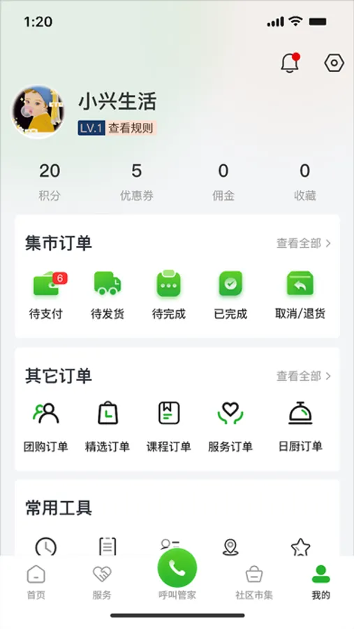 Screenshot 1