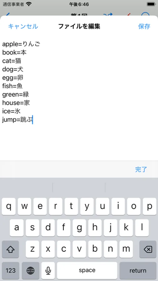 Screenshot 3
