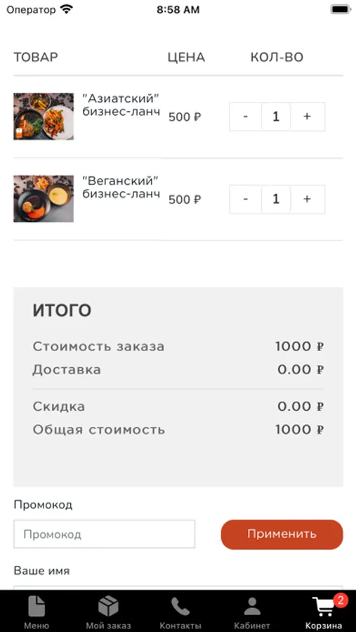 Screenshot 9