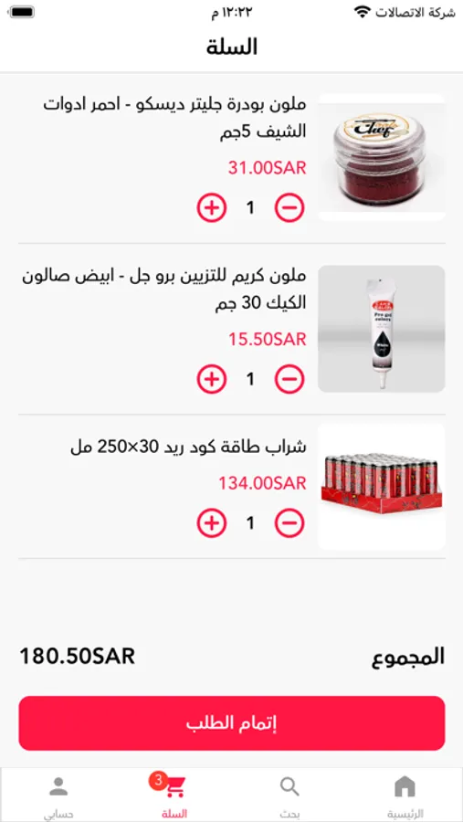 Screenshot 3