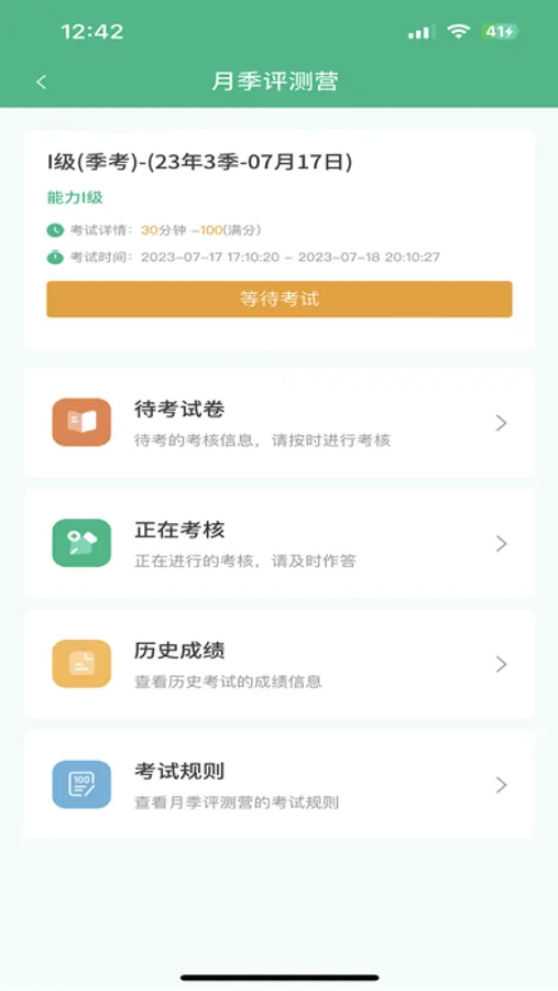 Screenshot 6