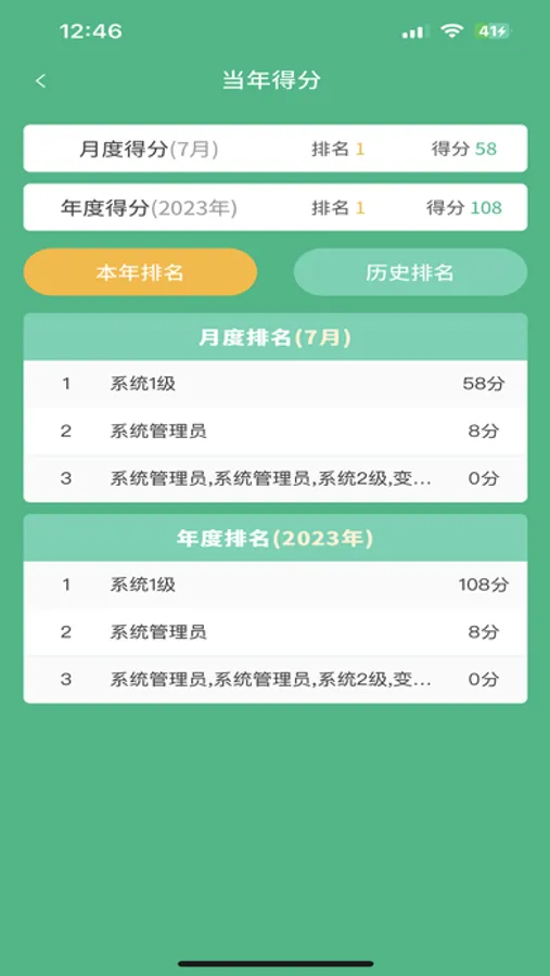 Screenshot 9