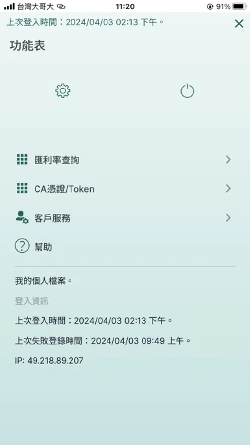 Screenshot 3