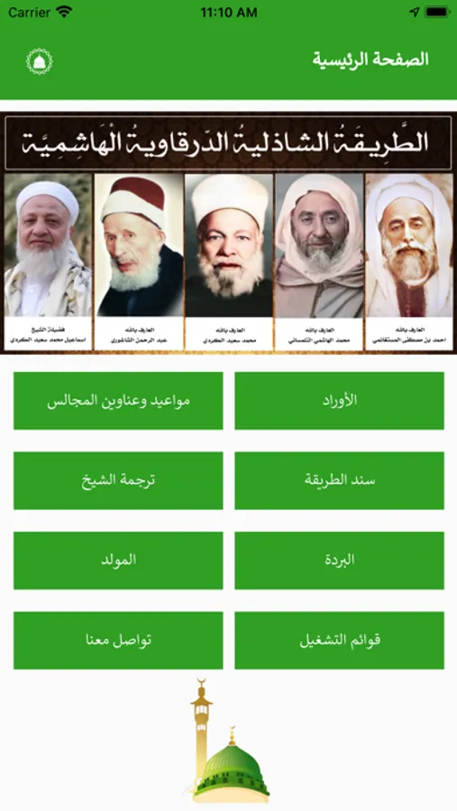 Screenshot 4