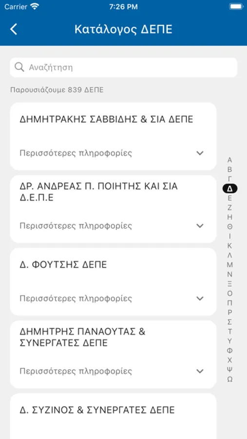 Screenshot 5