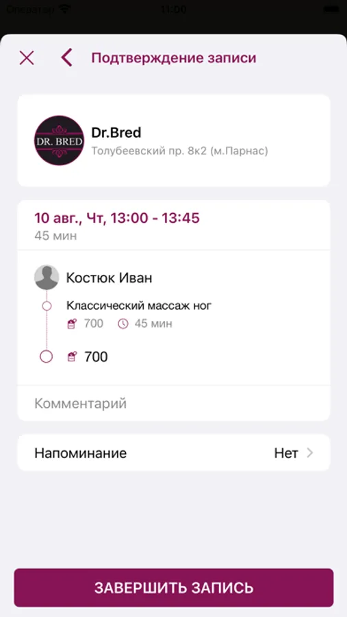 Screenshot 6