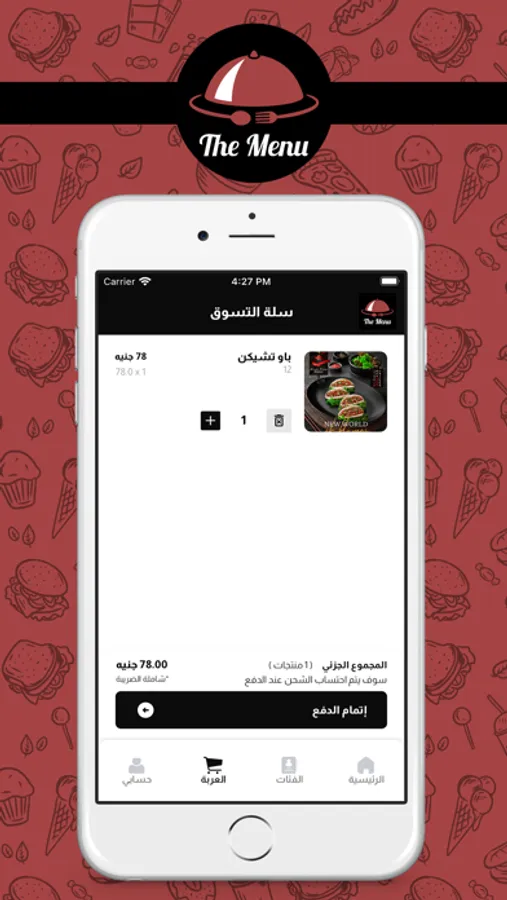 Screenshot 4