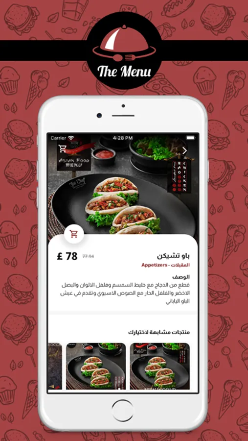 Screenshot 8