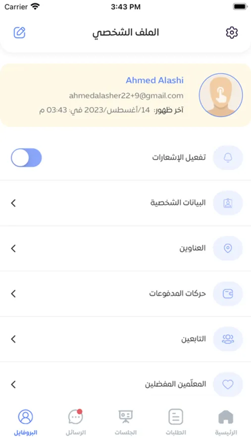 Screenshot 5