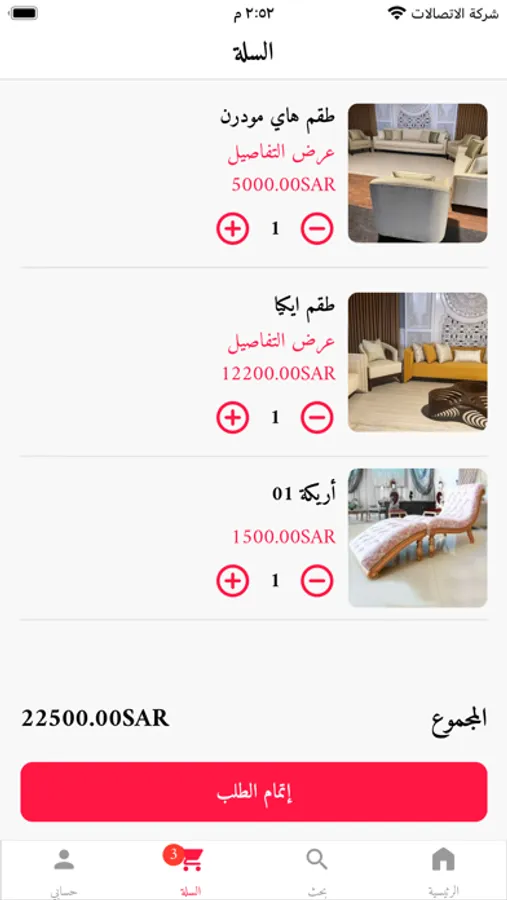 Screenshot 3