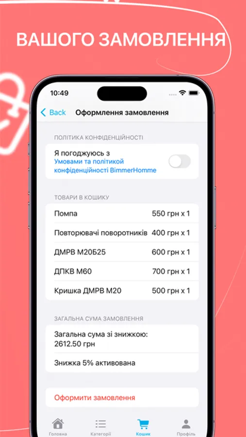 Screenshot 10