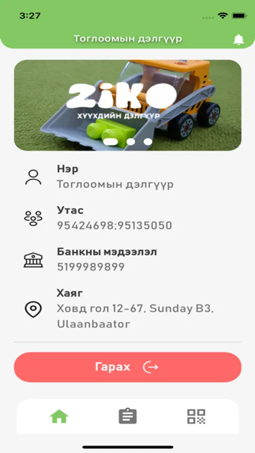 Screenshot 1