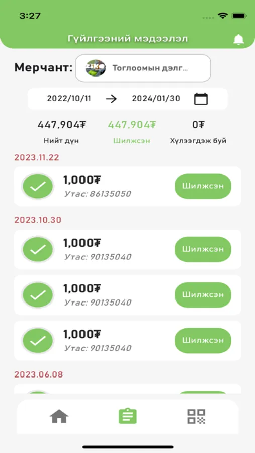 Screenshot 4