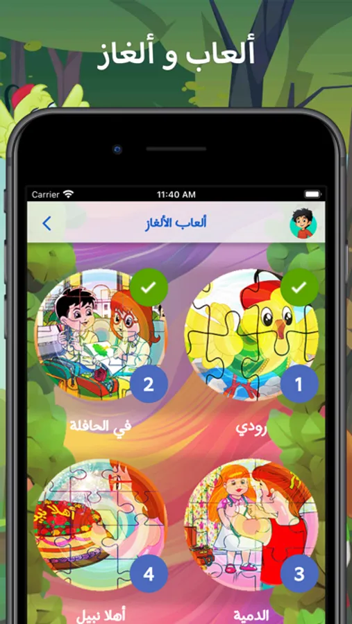 Screenshot 4