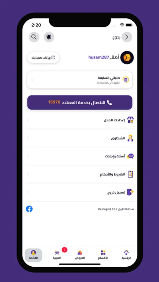 Screenshot 1