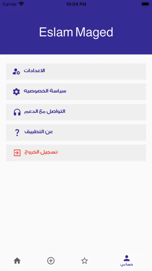 Screenshot 6