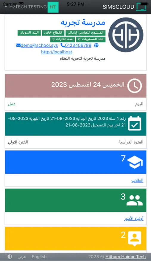 Screenshot 5