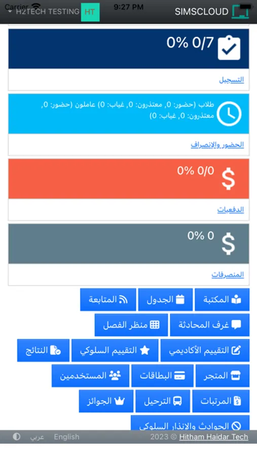 Screenshot 6