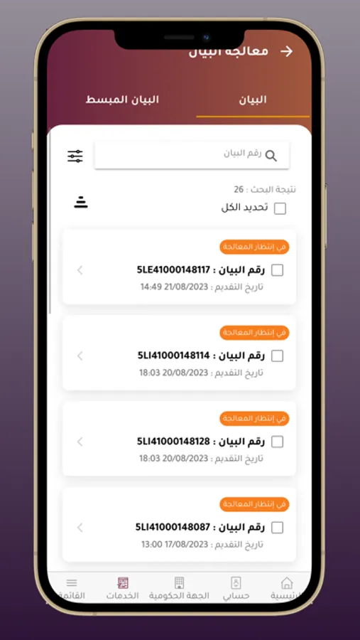 Screenshot 5