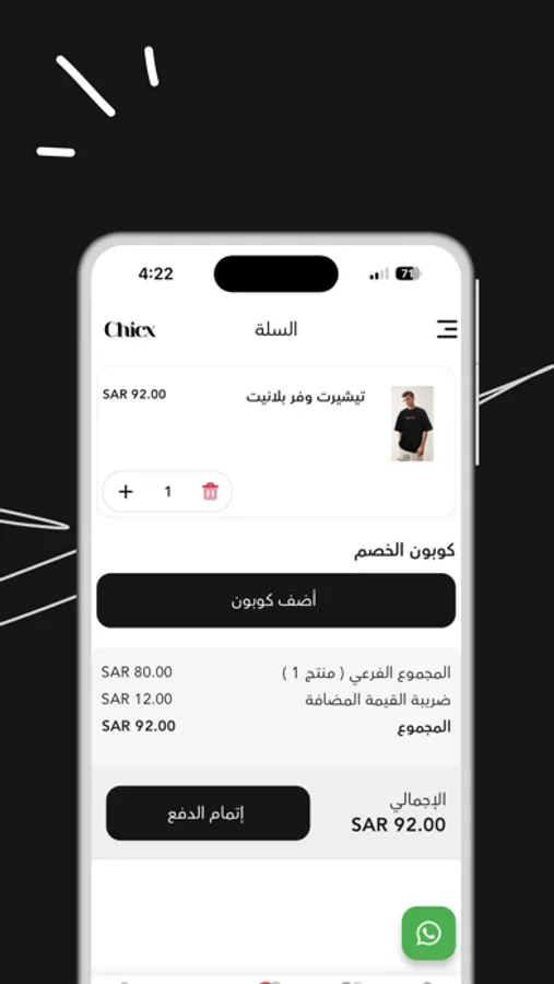 Screenshot 5
