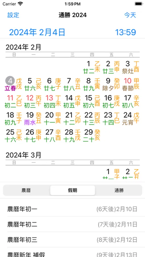 Screenshot 5