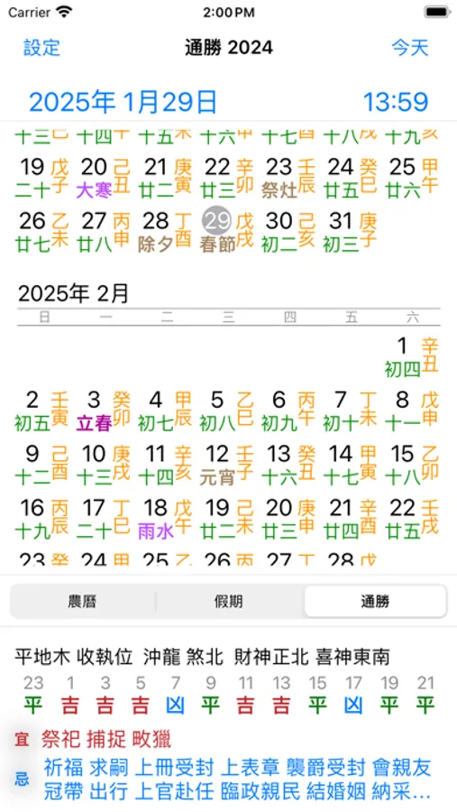 Screenshot 9