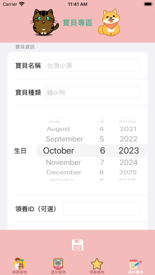 Screenshot 8