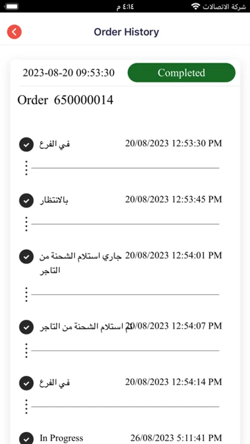 Screenshot 5