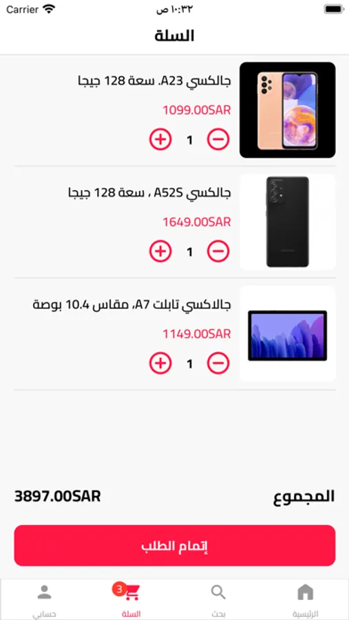 Screenshot 3